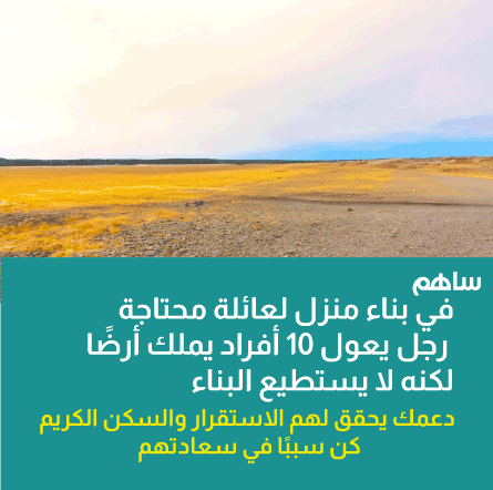 رجل مسن يعول عشرة افراد