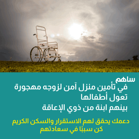 زوجة مهجورد ولديها ثلاث ابناء
