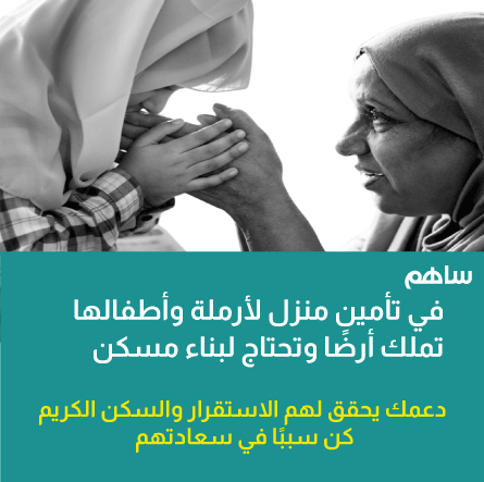 أرملة واطفالها