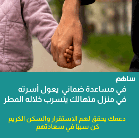 ضمانى يعول اربع اطفال